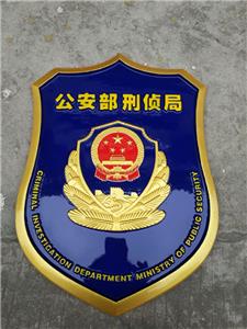 公安部警徽